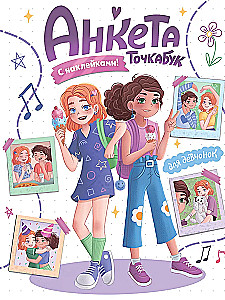 Ankieta - punkt książka z naklejkami. Dla dziewcząt