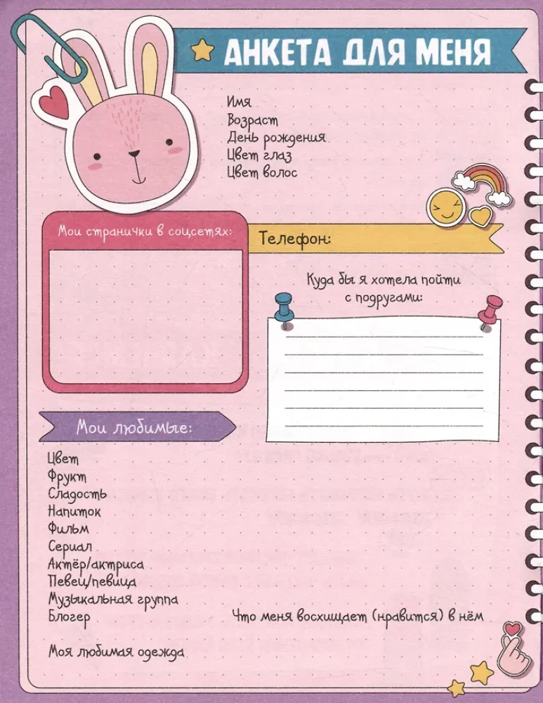 Ankieta - punkt książka z naklejkami. Dla dziewcząt