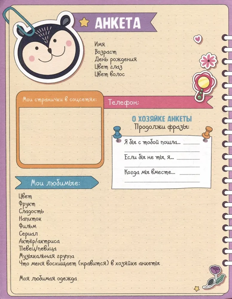 Ankieta - punkt książka z naklejkami. Dla dziewcząt