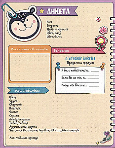 Ankieta - punkt książka z naklejkami. Dla dziewcząt