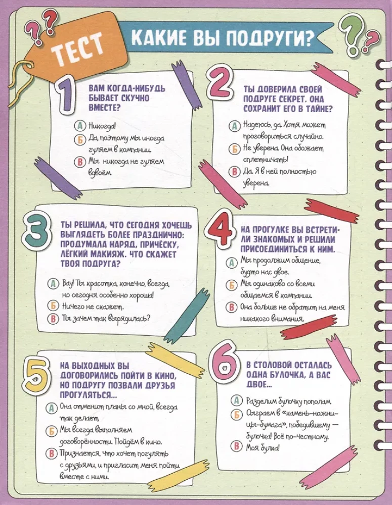 Ankieta - punkt książka z naklejkami. Dla dziewcząt