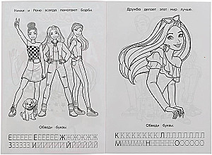 Barbie. Best Friends. Coloring Book. Alphabet. Writing Exercises