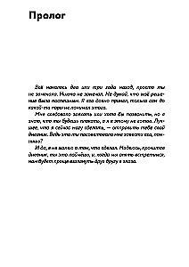 Бессонница