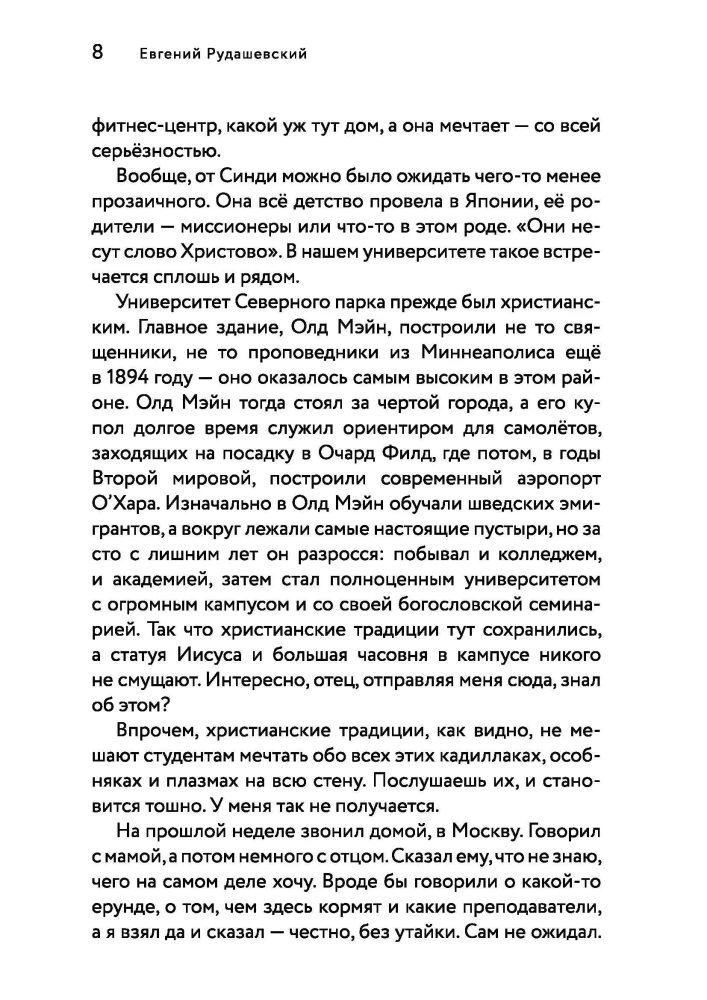 Бессонница
