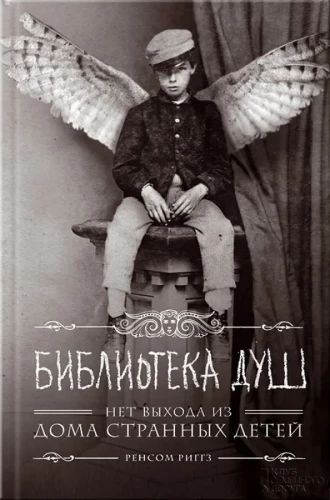 Biblioteka dusz. Nie ma wyjścia z domu dziwnych dzieci