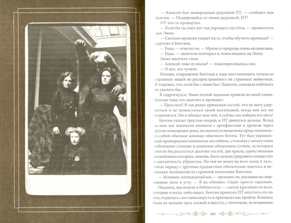 Dvēseļu bibliotēka. Nav izejas no dīvainu bērnu mājas