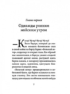 Билл Барсук и пираты