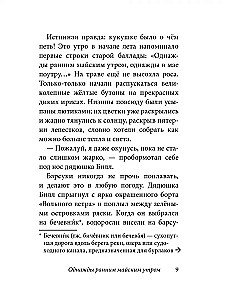 Билл Барсук и пираты