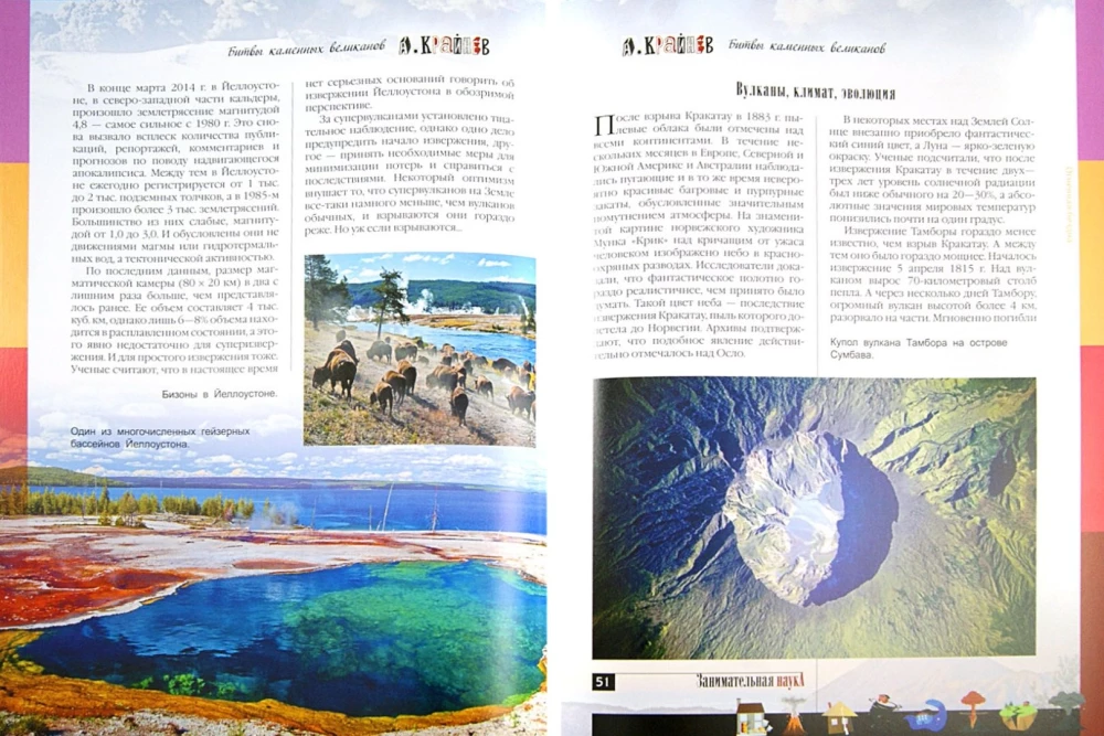 Bitwy kamiennych gigantów. Ciekawa geologia