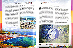 Bitwy kamiennych gigantów. Ciekawa geologia