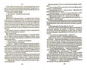 Близится буря