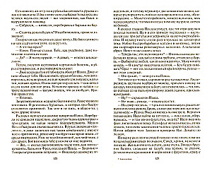 Близится буря