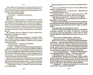 Близится буря