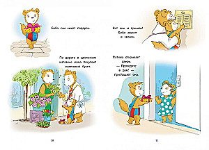 Bobo ir sesutė Bibė