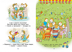 Bobo ir sesutė Bibė