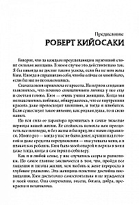 Богатая женщина