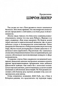 Богатая женщина