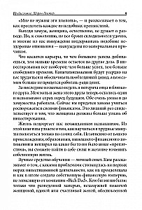 Богатая женщина