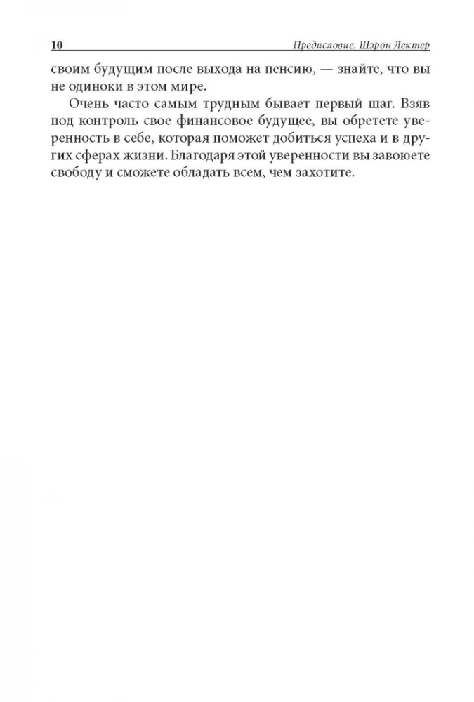 Богатая женщина