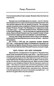 Bābju valstība. Krievu paradokss