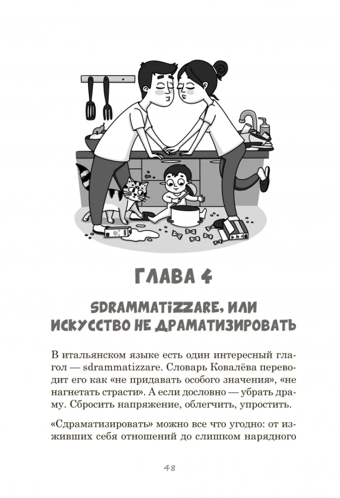 Be sriubų ir pamokymų. Kaip italai augina laimingus vaikus