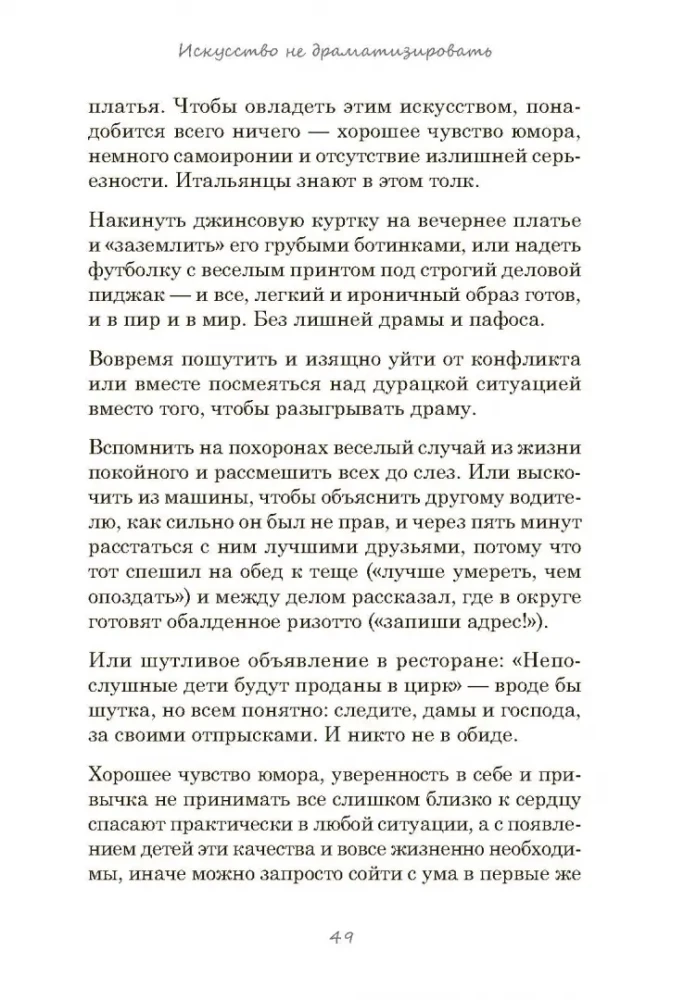 Be sriubų ir pamokymų. Kaip italai augina laimingus vaikus