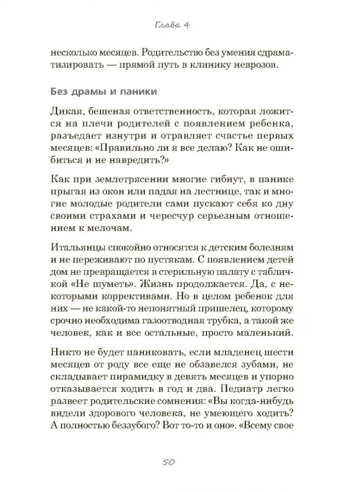 Be sriubų ir pamokymų. Kaip italai augina laimingus vaikus