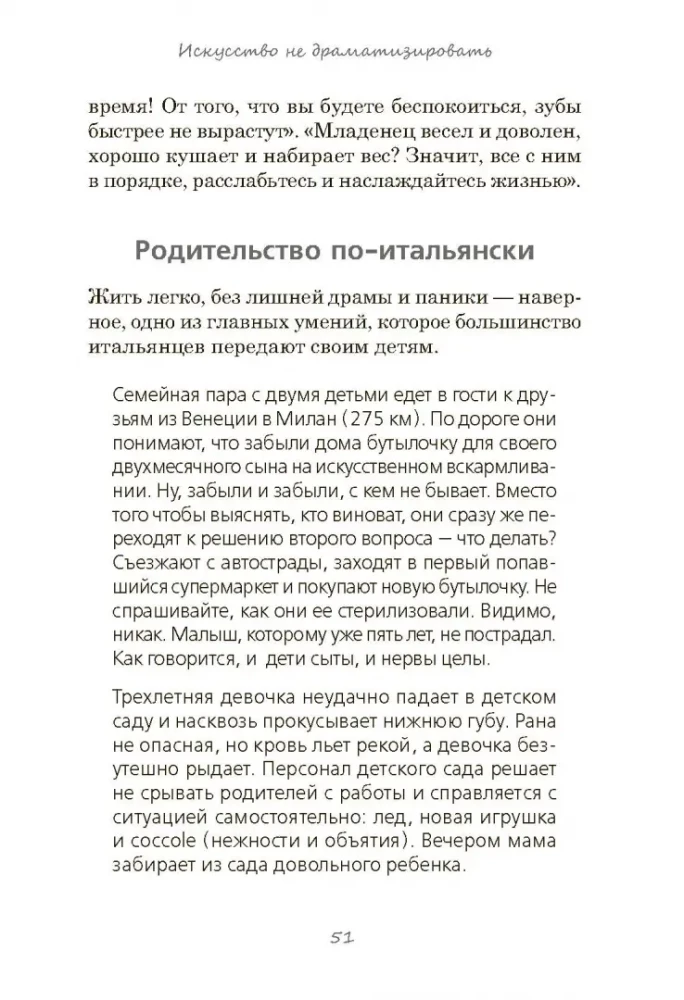 Be sriubų ir pamokymų. Kaip italai augina laimingus vaikus