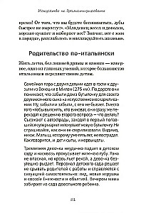 Ilma suppide ja õpetusteta. Kuidas kasvatatakse õnnelikke lapsi italylaste poolt