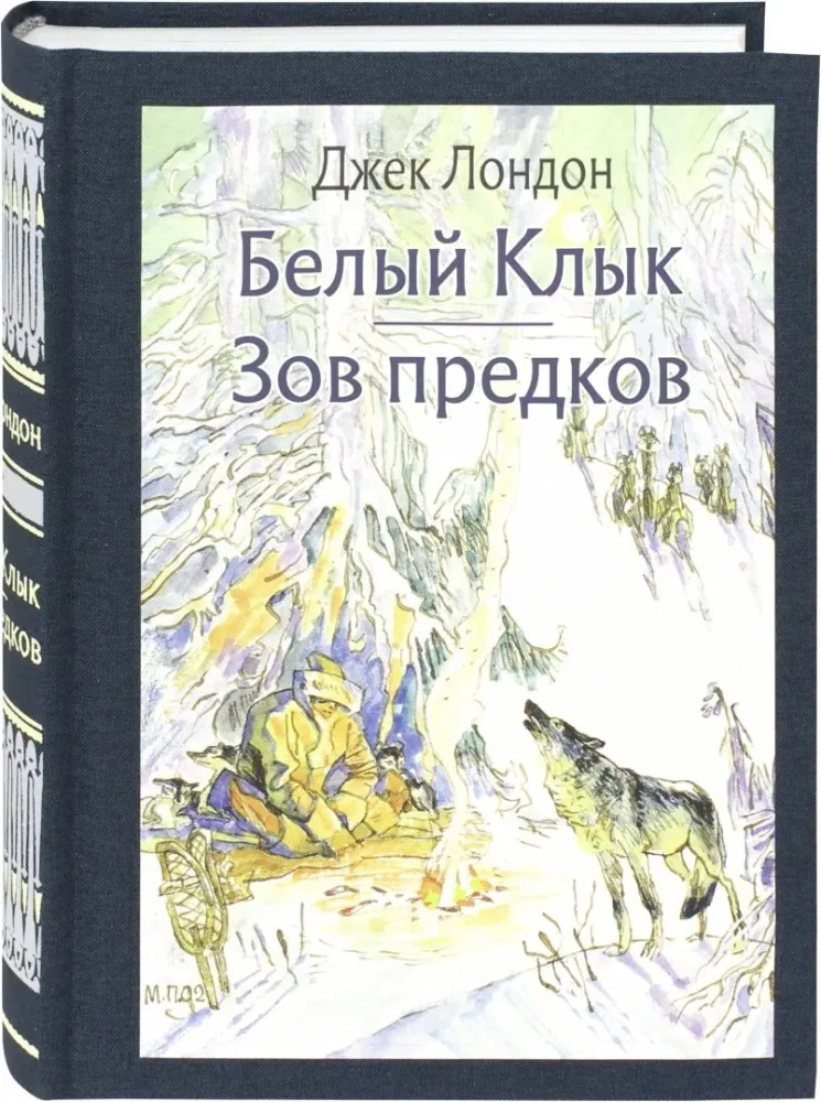 Baltais zobens. Senču sauciens