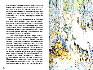 Baltais zobens. Senču sauciens