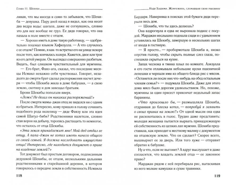 Die Perle, die ihre Muschel gebrochen hat