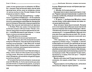 Die Perle, die ihre Muschel gebrochen hat