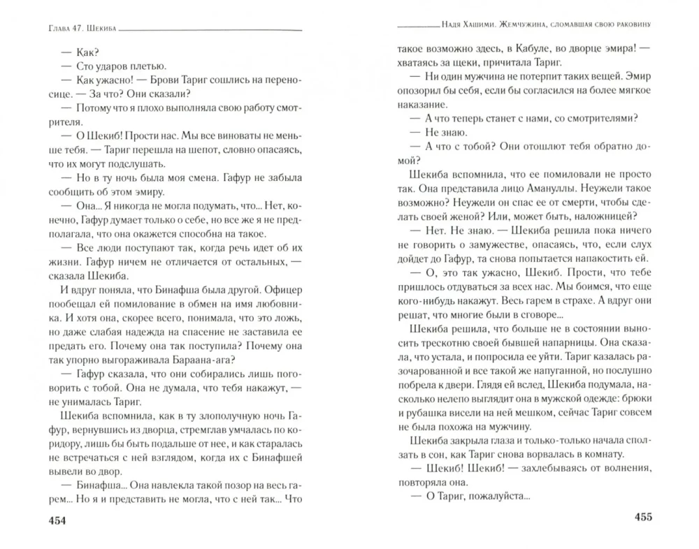 Die Perle, die ihre Muschel gebrochen hat