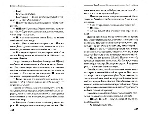 Die Perle, die ihre Muschel gebrochen hat