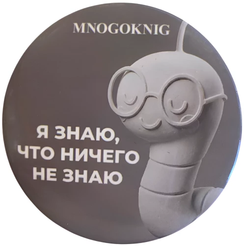 Nämpri - Fedja. Ma tean, et ma ei tea mitte midagi, 5.5cm