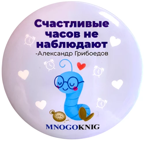 Märkmepaber - Fedja. Õnnelikud ei vaata kella, 5.5cm