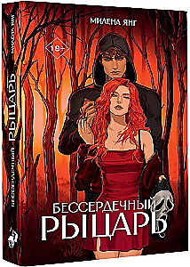 Bezjūtīgs bruņinieks