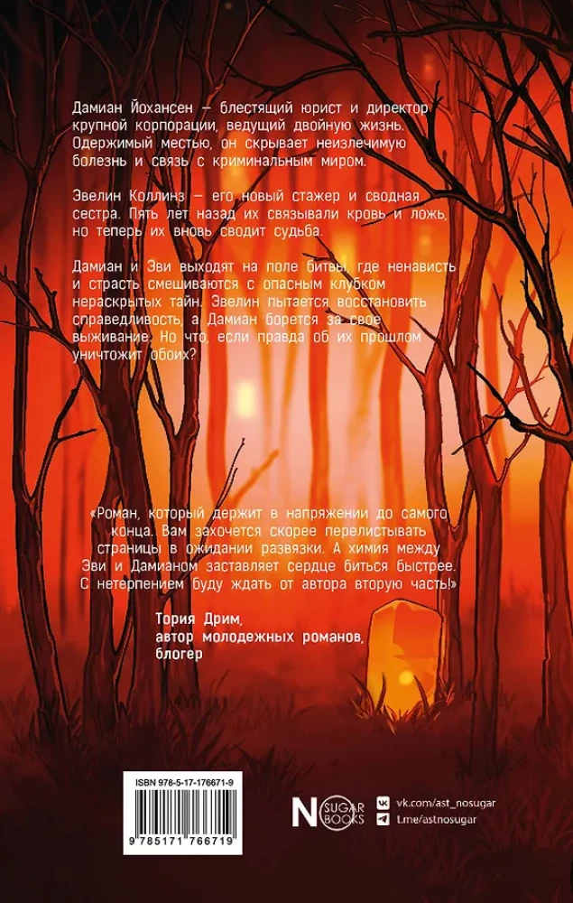 Bezjūtīgs bruņinieks