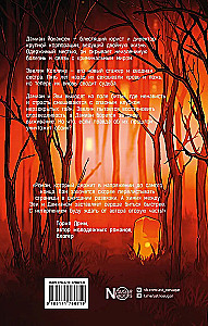 Bezjūtīgs bruņinieks