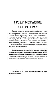 Bezjūtīgs bruņinieks