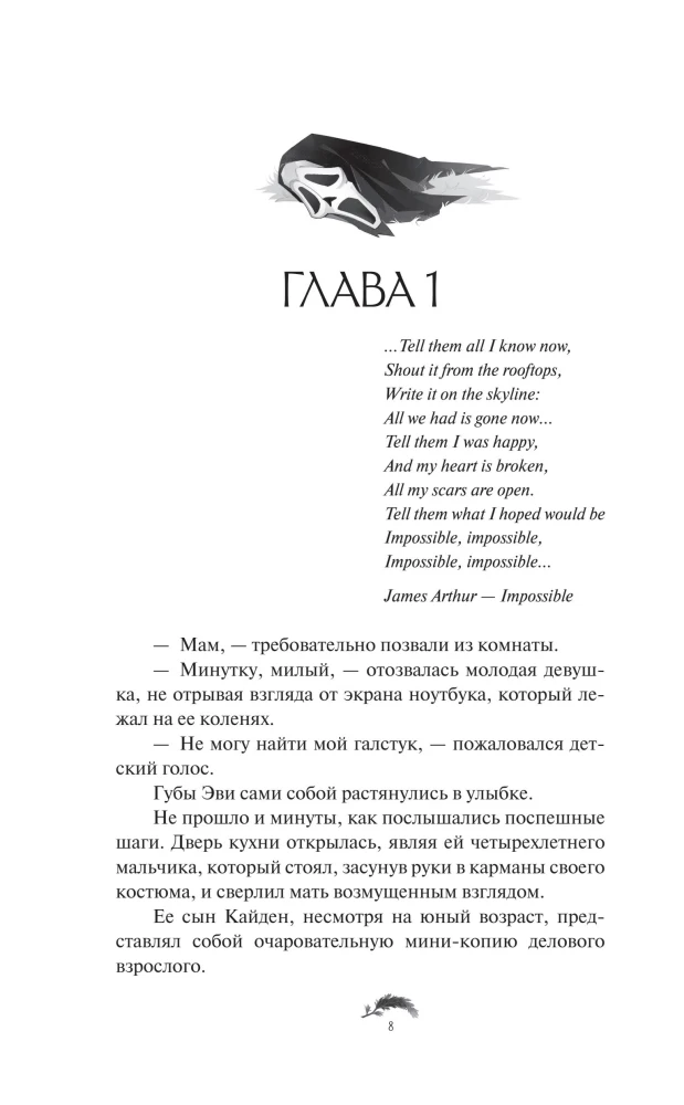 Bezjūtīgs bruņinieks