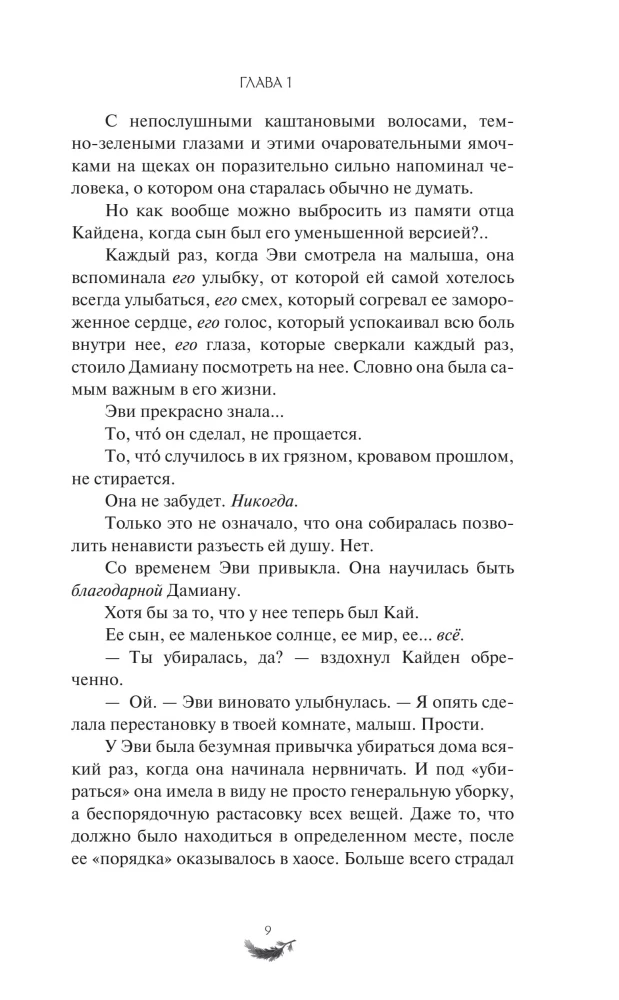 Bezjūtīgs bruņinieks