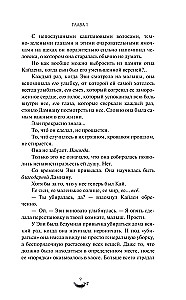 Bezjūtīgs bruņinieks