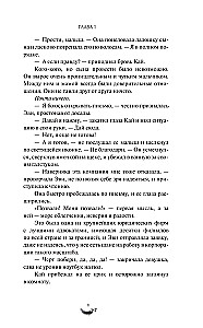 Bezjūtīgs bruņinieks