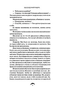 Bezjūtīgs bruņinieks