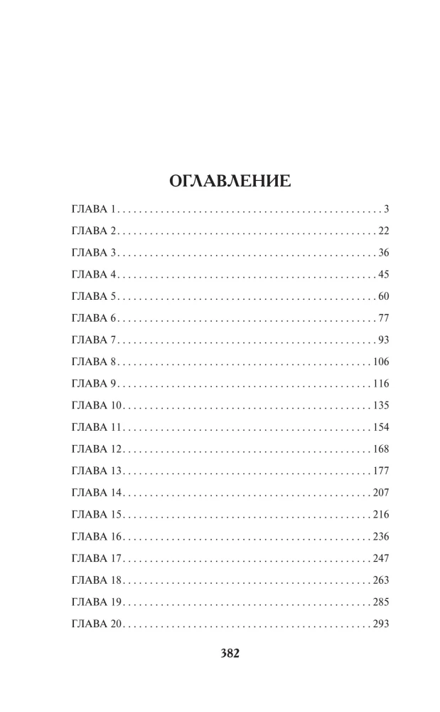 The Seductive Pirate