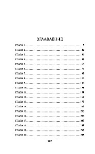 The Seductive Pirate