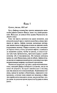 The Seductive Pirate