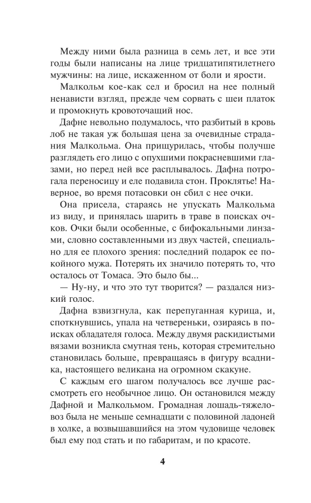 The Seductive Pirate